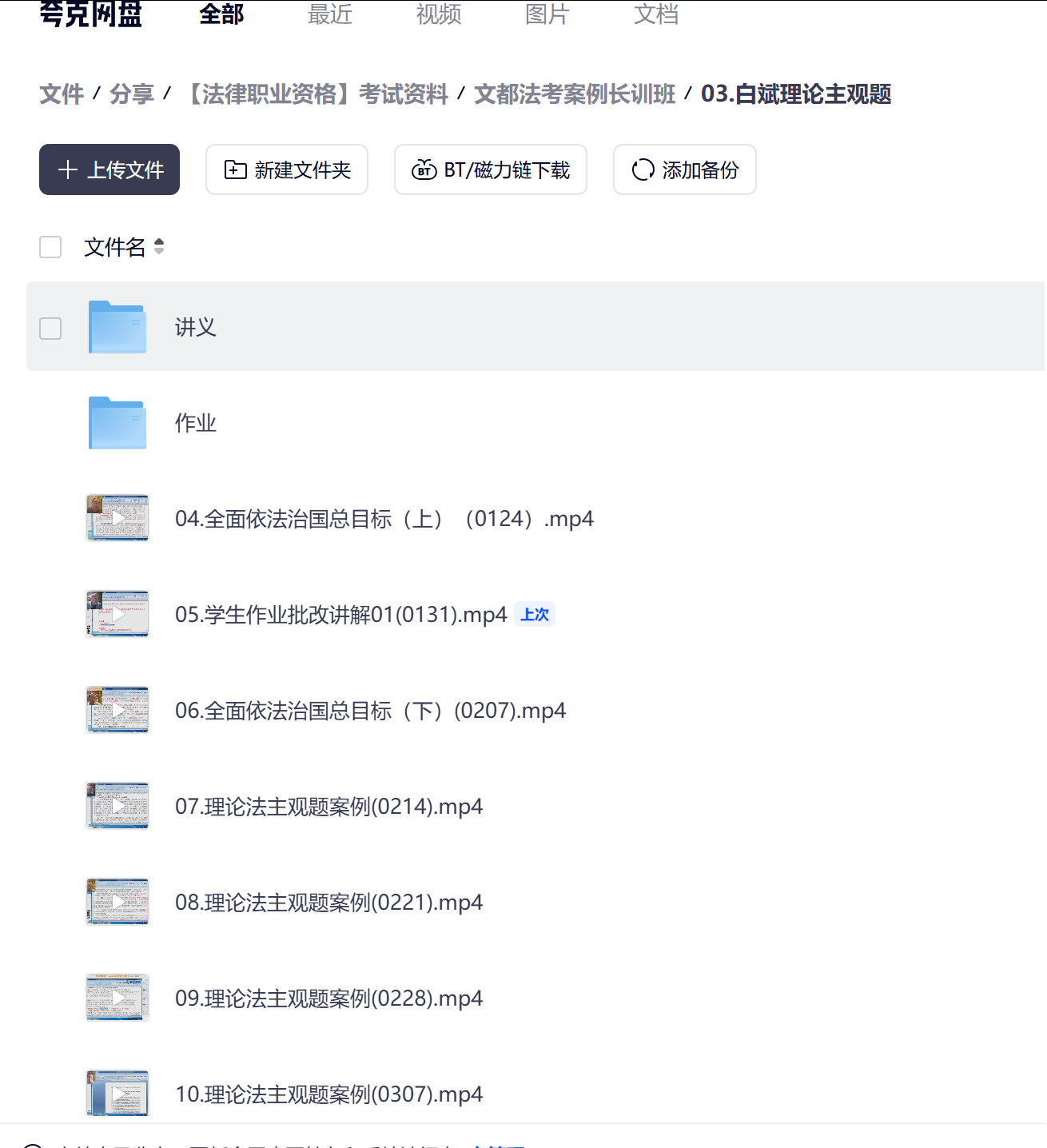 白斌理论主观题