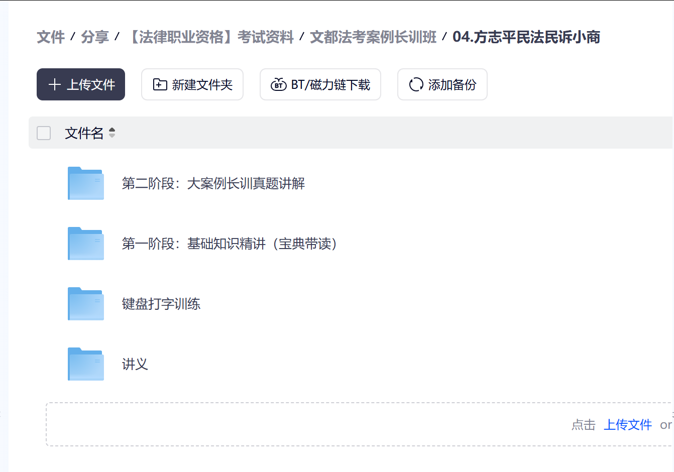 方志平民法民诉小商