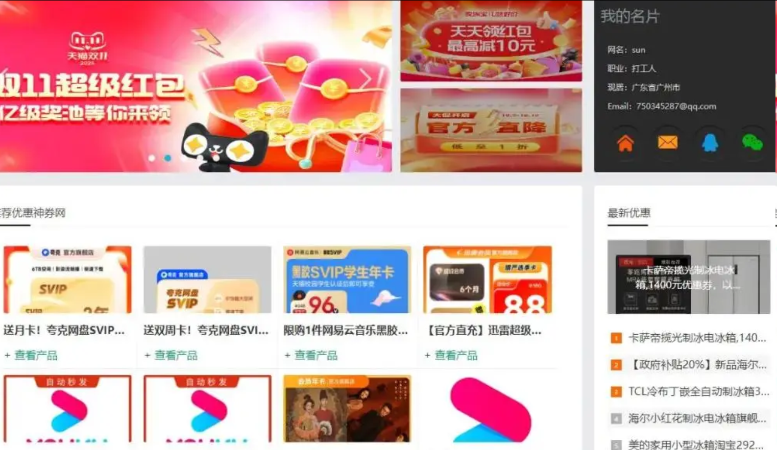 影视会员引流到私域，依靠这个方法可实现轻松日引流300ip